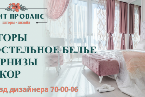 Рекламный баннер