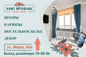 Рекламный баннер