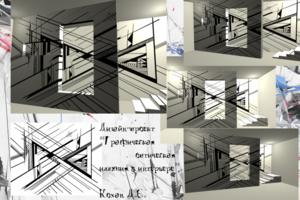 Работа 3379056