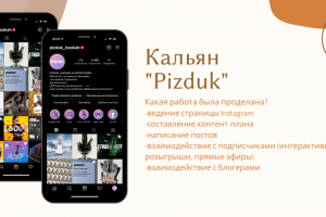 Кальян "Pizduk"