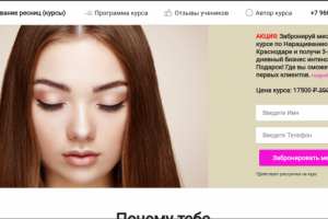 Настройка РСЯ в Краснодаре