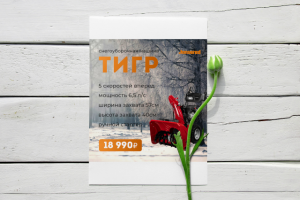 Баннер для таргетированной рекламы в instagram