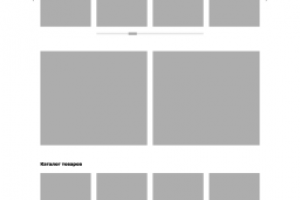 Прототип интернет-магазина техники