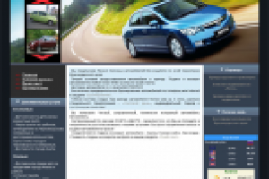 Сайт проката автомобилей