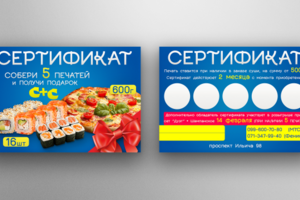 Дизайн сертификата для Кафе