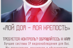 Дизайн полиграфии Охранные системы