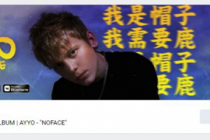 баннер + значок VK (артист AYYO)