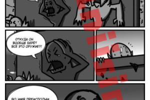 DOOMs - комикс #2