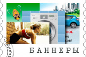Разработка баннеров