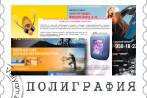 Полиграфия