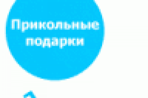 Магазин радости - 1