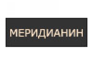 Меридианин