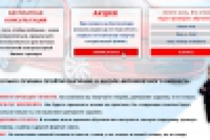 Лэндинг-страница