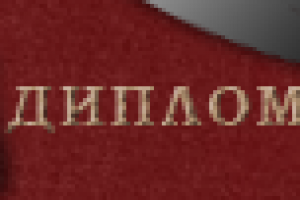 Повышение квалификации