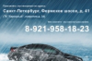 Детейлинг-сервис