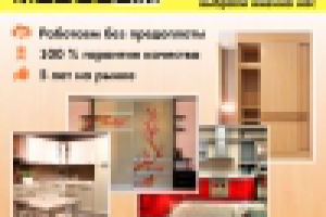 Шкаф-купе и кухни