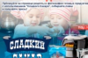 Сладкий сахар