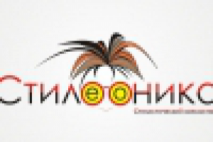 Стилеоника