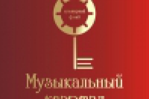 КФ Музыкальный квартал