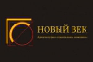 Новый Век
