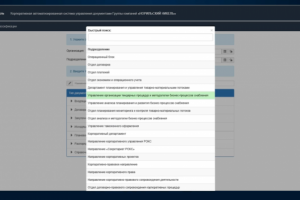 Работа 4086931