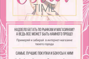 Работа 4086915