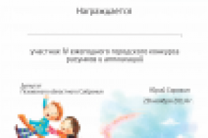 Работа 2187589