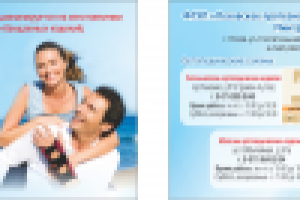 Работа 2187587