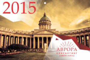 шпигель календаря "трио"