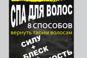 Штендер для салона красоты