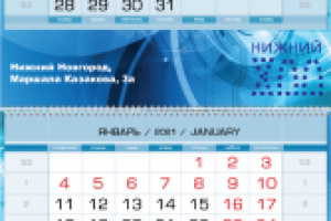 квартальный календарь