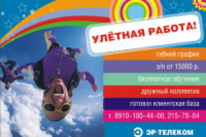 Макет в газету