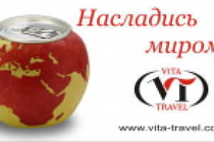 Баннер для туристической фирмы