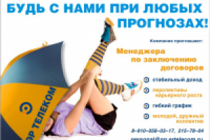 Работа 1049794