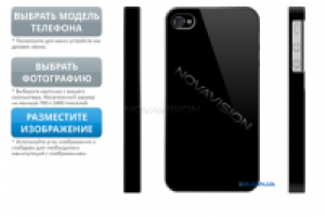 Создание индивидуального чехла для  iPhone