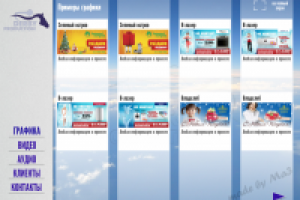 Динамический каталог-презентация работ