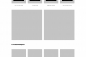 ИНТЕРНЕТ МАГАЗИН