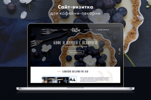 Сайт-визитка для кофейни