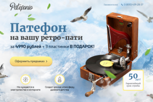 Концепт современного дизайна для устаревшей вещи