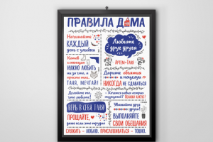 Плакат по индивидуальному заказу