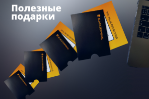 Промо баннер