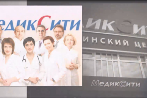 Ролик Медик Сити