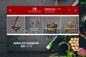 Винный базар