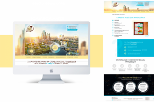 Сайт рекламного агенства "Чистый Город"