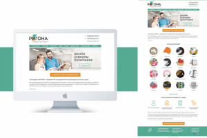 Дизайн сайта "Ригона"