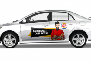 Оклейка машины для "Бургер Кинга"