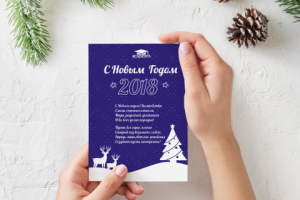 Открытка "С Новым Годом 2018"