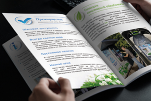 Брошюра "Калужская Акватория"