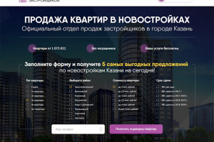 Лендинг "Центр Застройщиков"