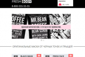Сайт "Fresh Body"